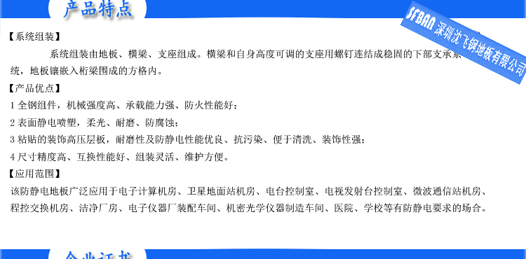 防靜電地板產(chǎn)品 防靜電地板產(chǎn)品