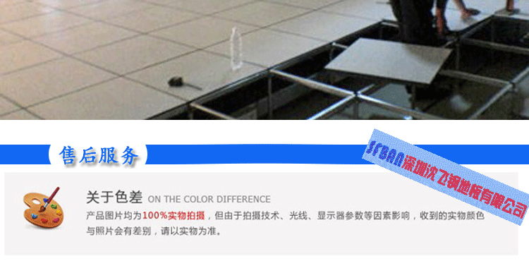 專業(yè)生產(chǎn)全鋼防靜電地板 專業(yè)生產(chǎn)全鋼防靜電地板