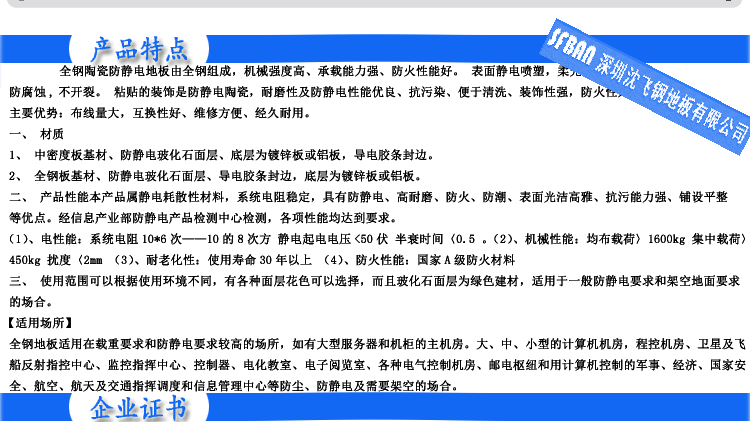 產(chǎn)品性能本產(chǎn)品屬靜電耗散性材料  產(chǎn)品性能本產(chǎn)品屬靜電耗散性材料