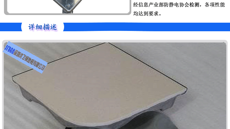 機(jī)械性能:均布載荷〉1600kg 集中載荷〉450kg 擾度〈2mm  機(jī)械性能:均布載荷〉1600kg 集中載荷〉450kg 擾度〈2mm